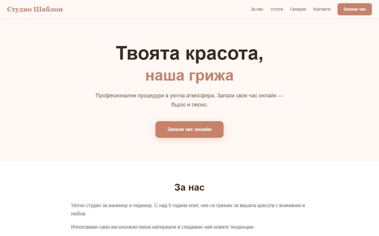 Bloom шаблон превю