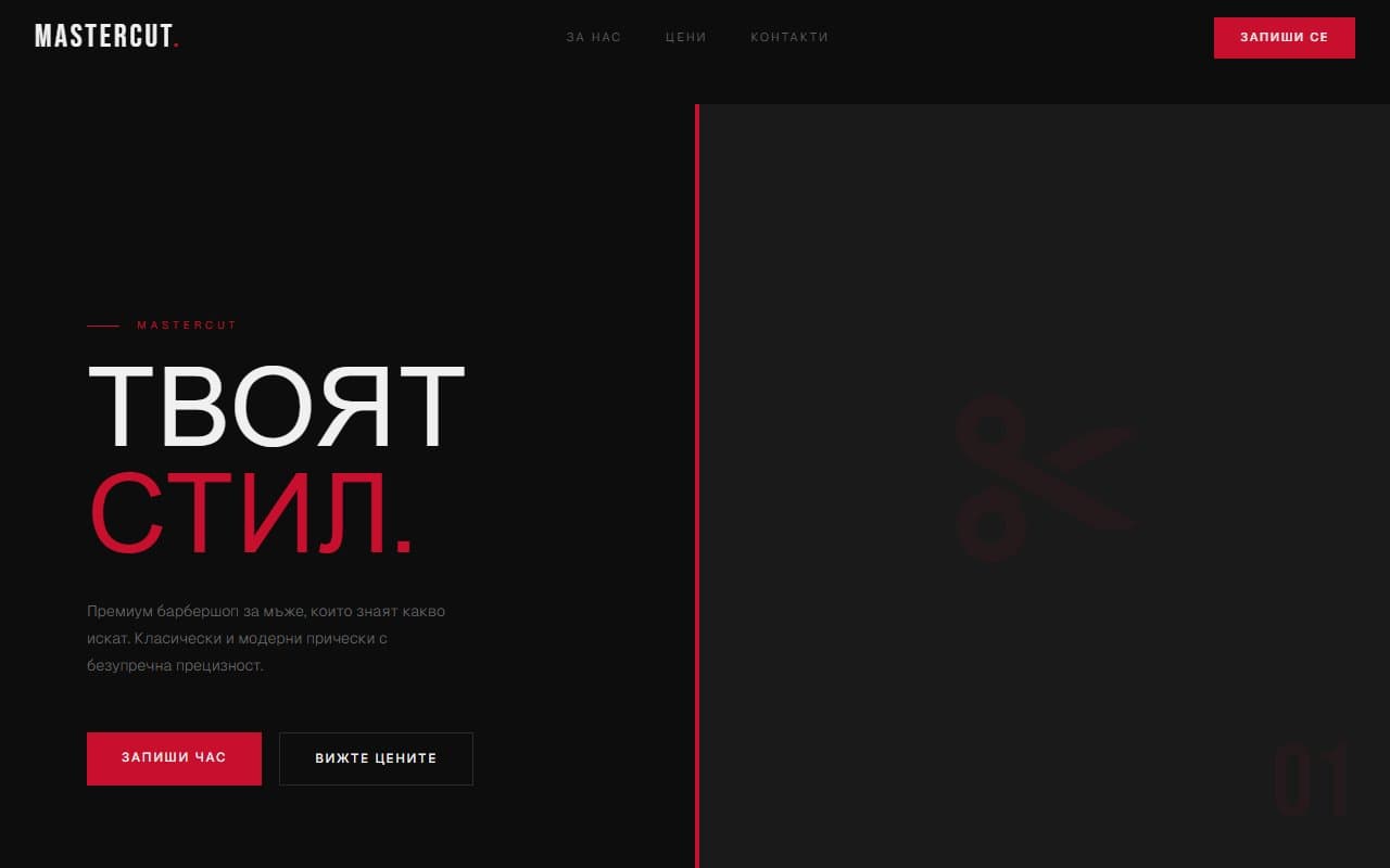 Bold шаблон превю