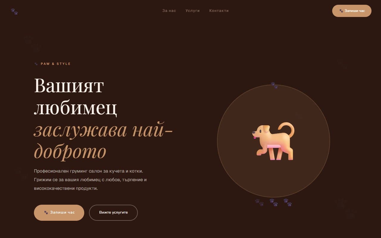 Groom шаблон превю