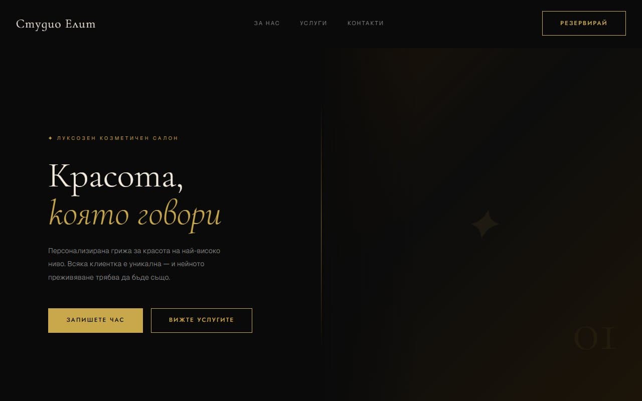 Luxe шаблон превю