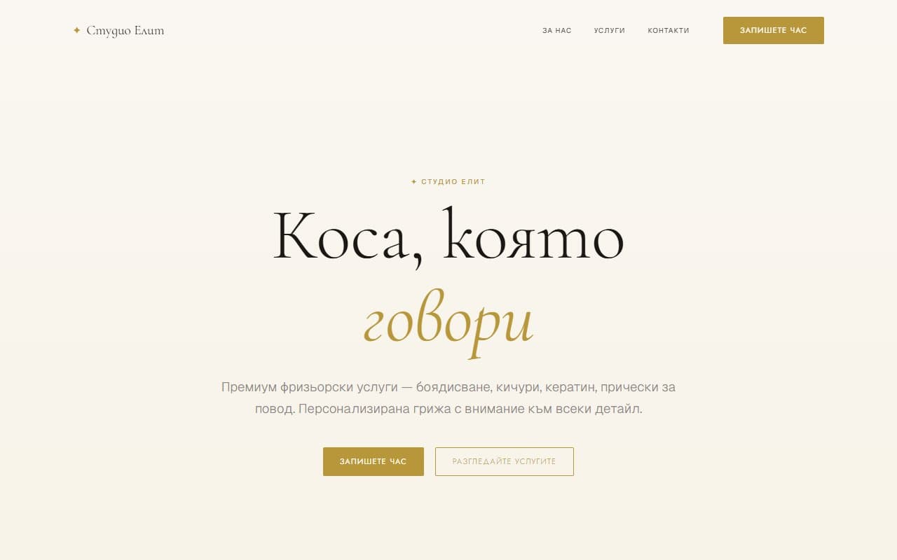 Luxe 2 шаблон превю