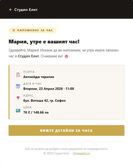 Край на забравените часове