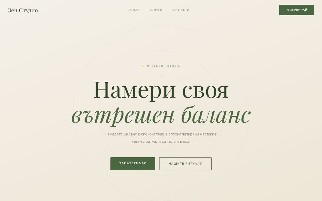 Zen шаблон превю