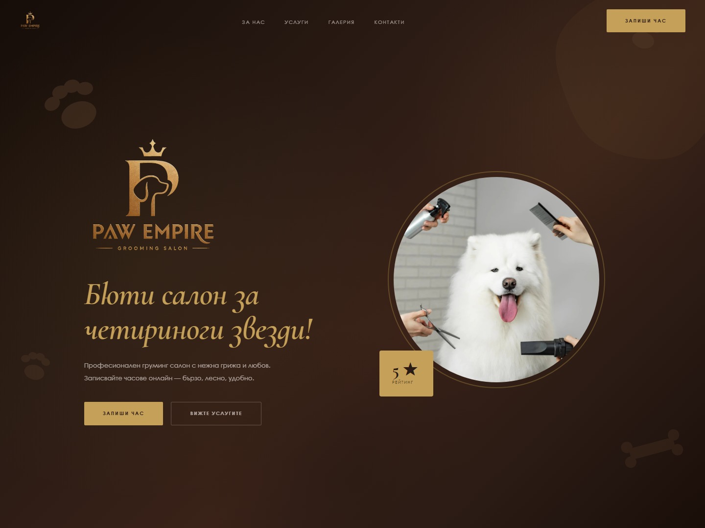 Paw Empire