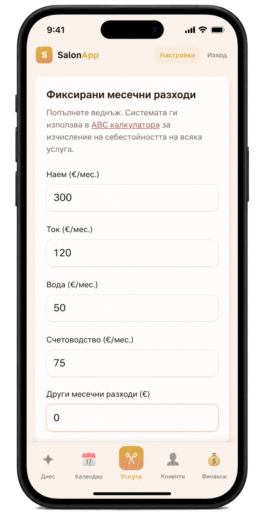 Финанси