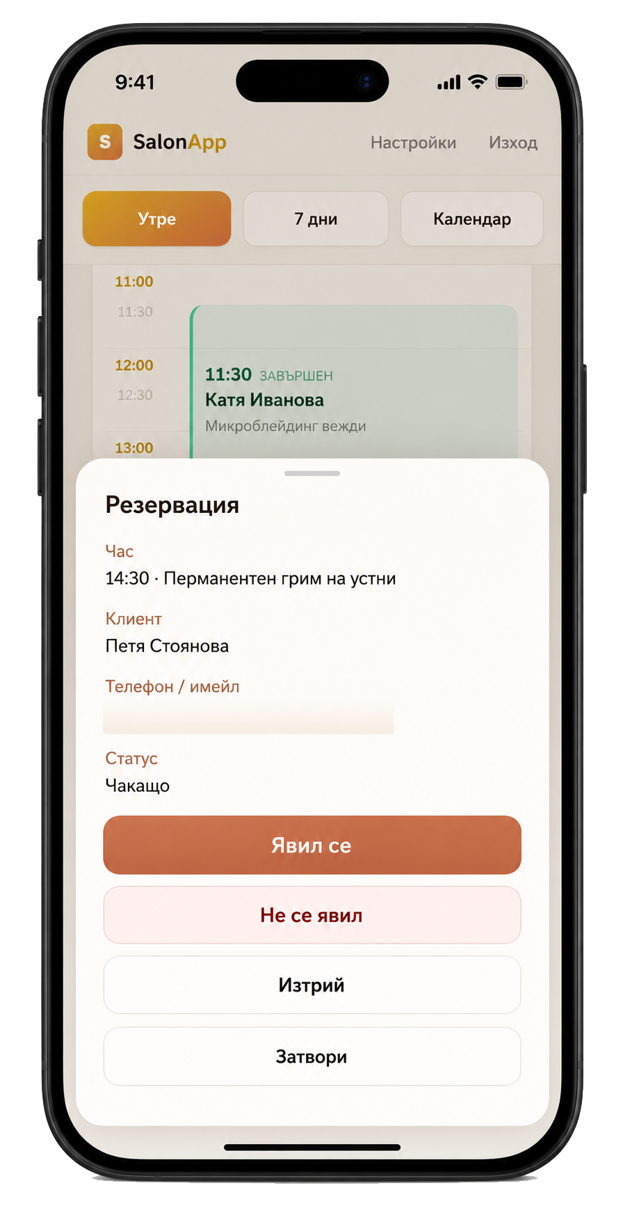 Резервации