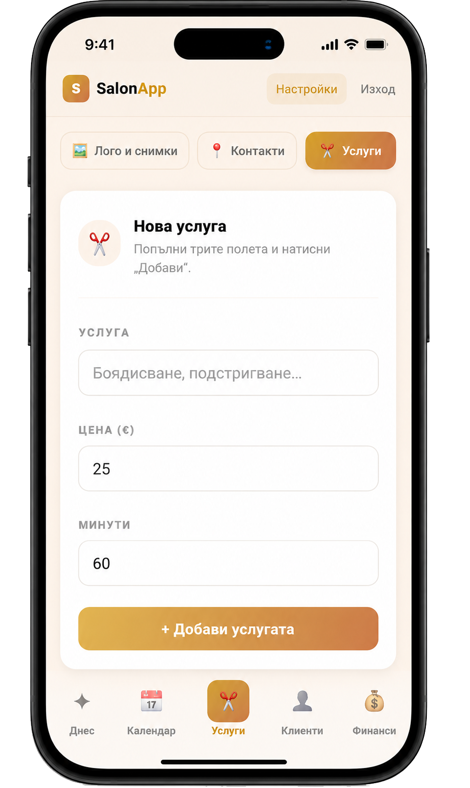 Услуги